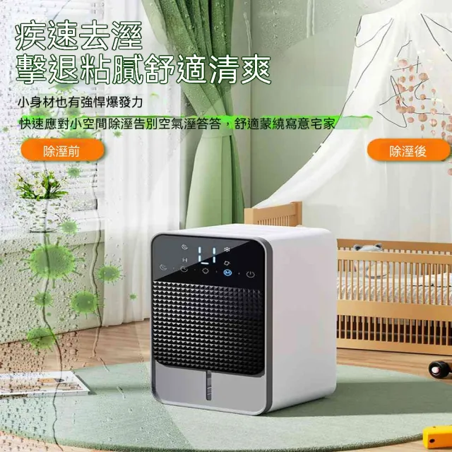 家用半導體除濕機 臥室地下室乾燥機 定時數顯空氣吸濕器 室內防潮數位顯示定時控濕乾燥器具