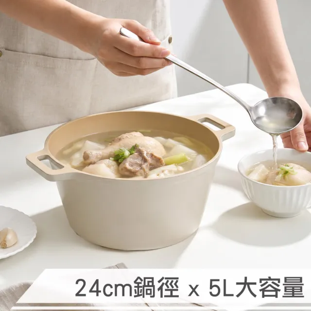 【MH家居KITCHEN】韓國製雙耳不沾湯鍋24cm-5L(不沾鍋/湯鍋/燉鍋)
