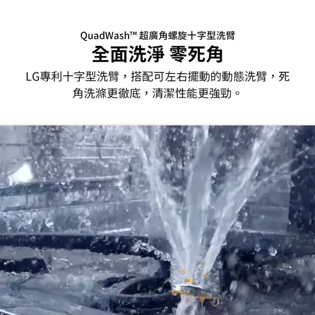 【LG 樂金】14人份 獨立式WiFi蒸氣洗碗機 含免費場勘 | 雲朵白 (DFB533FW)