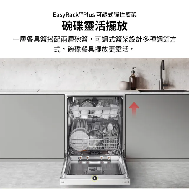 【LG 樂金】14人份 獨立式WiFi蒸氣洗碗機 含免費場勘 | 雲朵白 (DFB533FW)