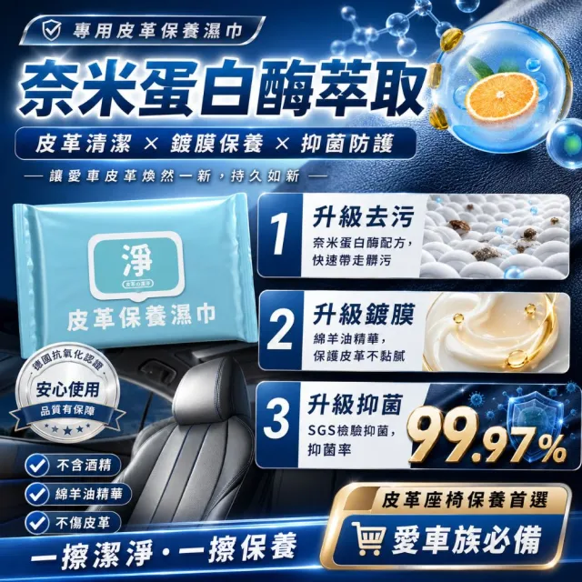 【寶媽咪】80抽台灣鍍膜濕巾6大包(共480抽/除霧/油漬水垢掰掰/不起霧/車用濕巾/除垢神器/皮革如新)