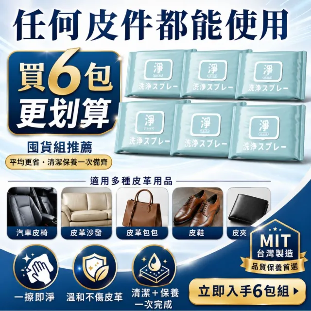 【寶媽咪】80抽台灣鍍膜濕巾6大包(共480抽/除霧/油漬水垢掰掰/不起霧/車用濕巾/除垢神器/皮革如新)