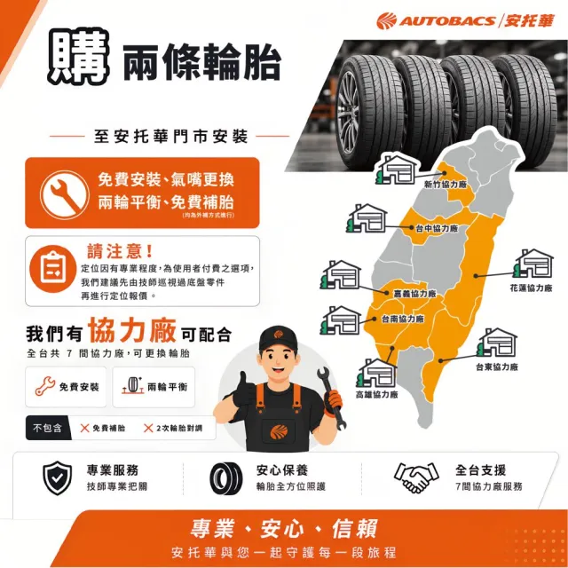 【Hankook 韓泰】IH01A ION EVO AS SUV 235/50/20 吋 104W 電動車胎 二入組 奧迪 e-tron(安托華)