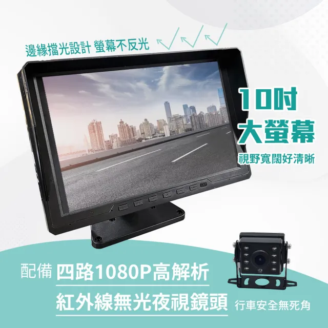 【任e行】VX7 10吋一體機  四路行車視野輔助系統 行車紀錄器 大貨車 客運專用(一體機)