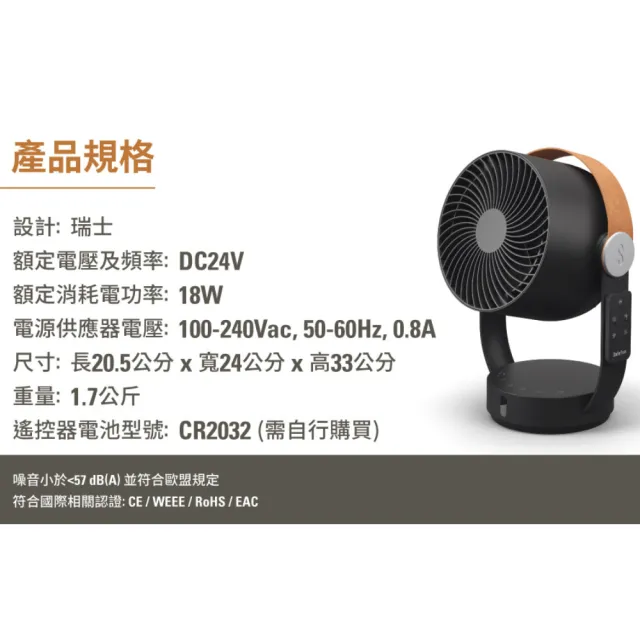 【Stadler Form】8吋 3D 循環風扇 循環扇 風扇 DC直流/擺脫浴室潮濕/靜音/遙控/定時/涼夏 Leo 雙入組