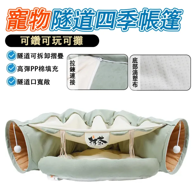 【IPSKY】可折疊貓隧道  一體式貓窩帳篷  貓咪通道鑽洞玩具 掛球逗貓自嗨解悶耐抓柔軟 四季通用 10公斤適用