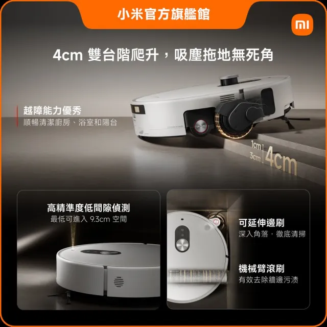 【小米】官方旗艦館 Xiaomi 掃拖機器人 6 Pro (滾筒掃拖/AI 識髒複拖/280+鷹眼級避障/4cm越障/85°C熱水)