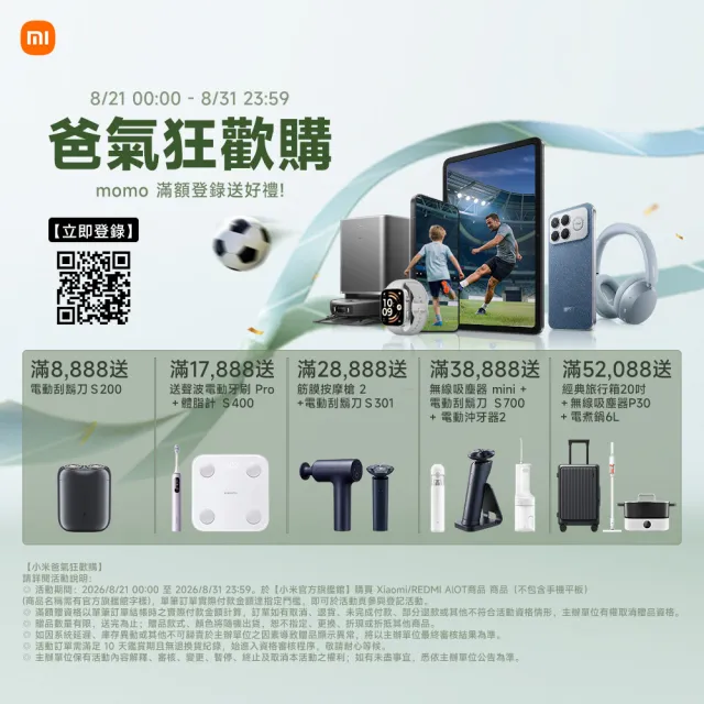 【小米】官方旗艦館 momo獨家上市 米家無線洗地機 5 Pro(160°C蒸氣清潔/26000Pa吸力/防纏繞)