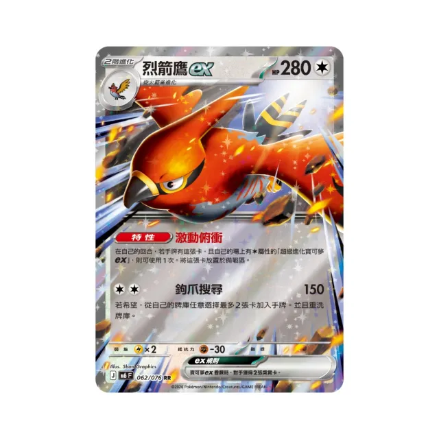 【POKEMON 精靈寶可夢】寶可夢集換式卡牌 超級進化 擴充包 綠寶石風暴(一盒30包)