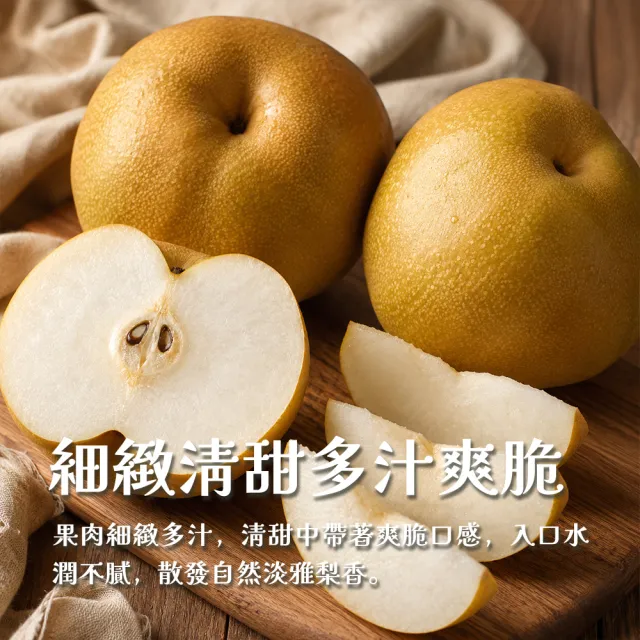 【GOZUII 果姬】卓蘭寶島甘露水梨26A-28A 6顆約5.7kg(農藥檢驗未檢出)中秋禮盒