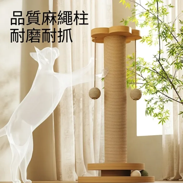 【Apet 愛佩寵物】太陽花貓抓柱(花型劍麻貓抓柱/貓抓板/貓玩具/磨爪/轉盤)