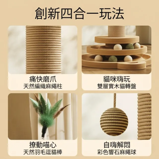 【Apet 愛佩寵物】太陽花貓抓柱(花型劍麻貓抓柱/貓抓板/貓玩具/磨爪/轉盤)