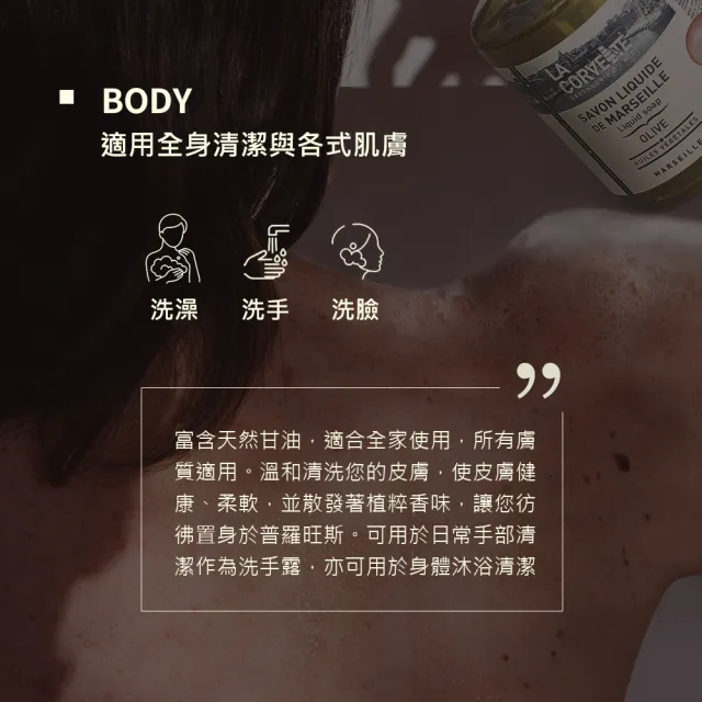 【La Corvette】香氛馬賽潔膚露/液態皂1000ml(多款任選)