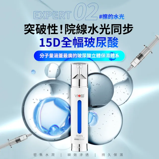 【Swissvita 薇佳】PDRN水光玻尿酸藻針凝乳18ml(保濕修護 抗老化)