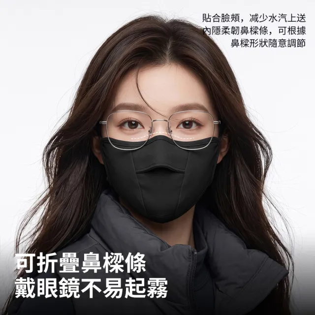 【Chewy】冬季騎行口罩 雙層防寒口罩 保暖口罩 防風防寒面罩 可呼吸立體口罩 騎車防風口罩 通勤防寒必備