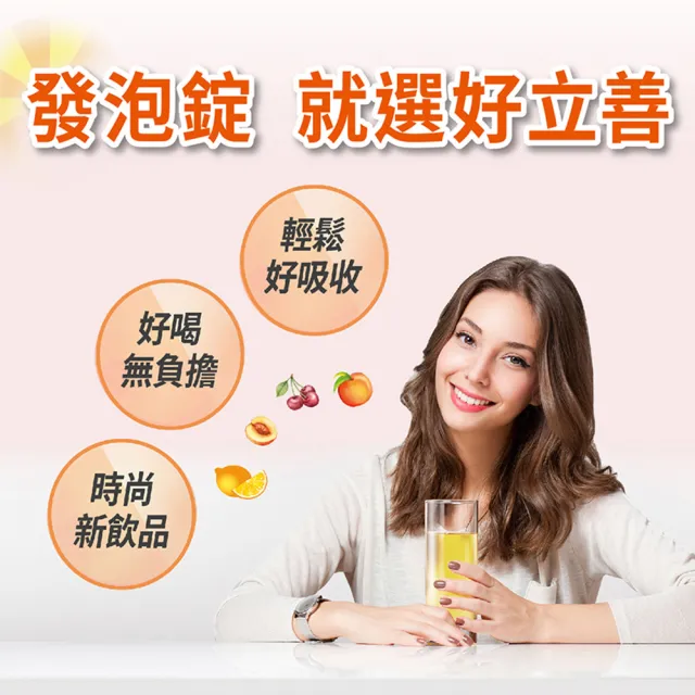 【Heilusan 好立善】基礎系列發泡錠/膠原隨身包 任選組(維他命C250/綜合維他命/鈣+D3/鎂300/膠原7入隨身包)