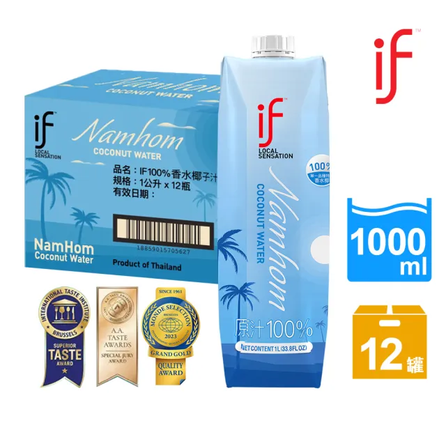 【if】總代理 泰國IF100%天然香水椰子水1Lx12瓶/箱(隨箱贈if椰寶購物袋/箱購)