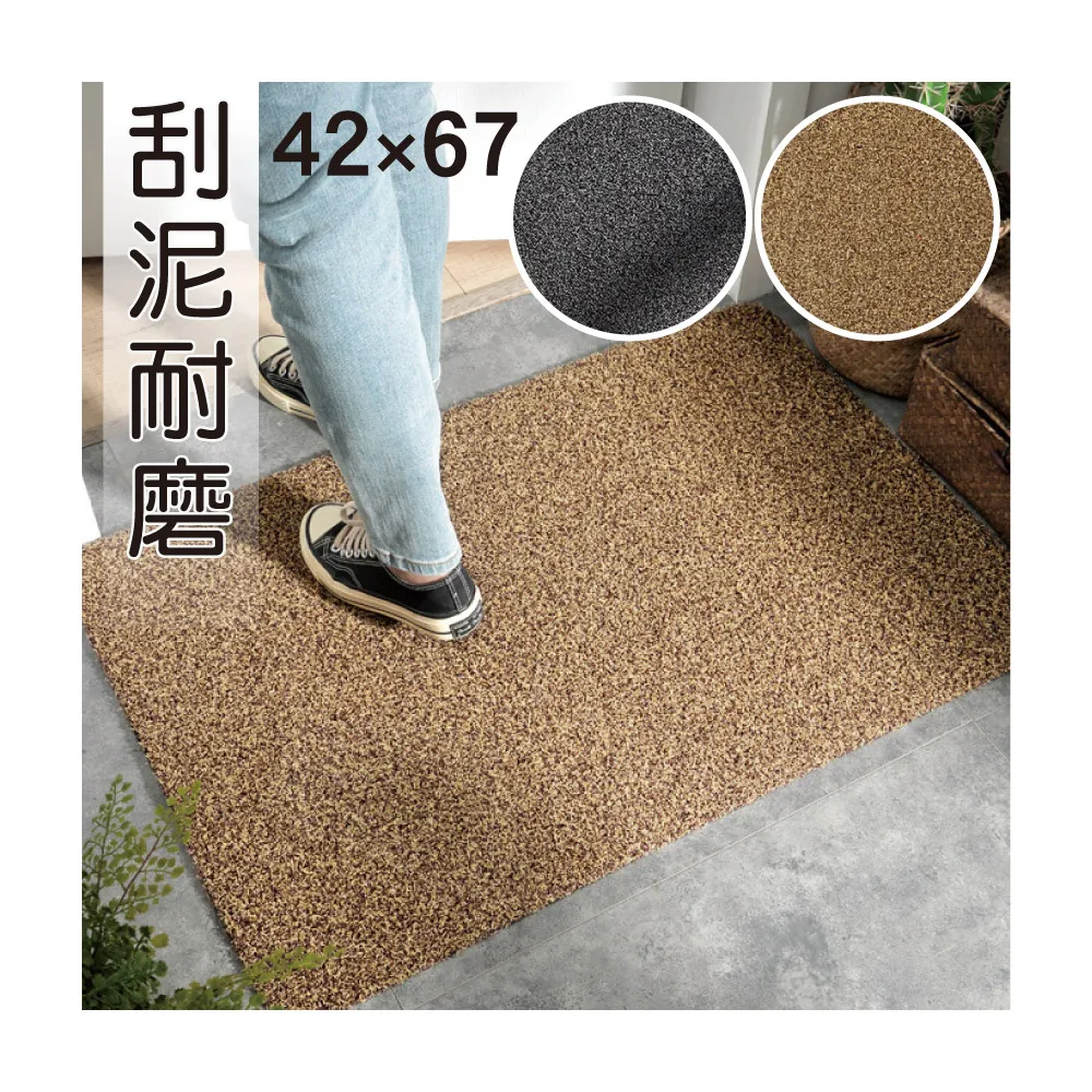 【新錸家居】去泥刮沙耐磨地墊/玄關墊★42x67cm(門口刮泥沙 進門墊 腳踏墊 止滑防滑)