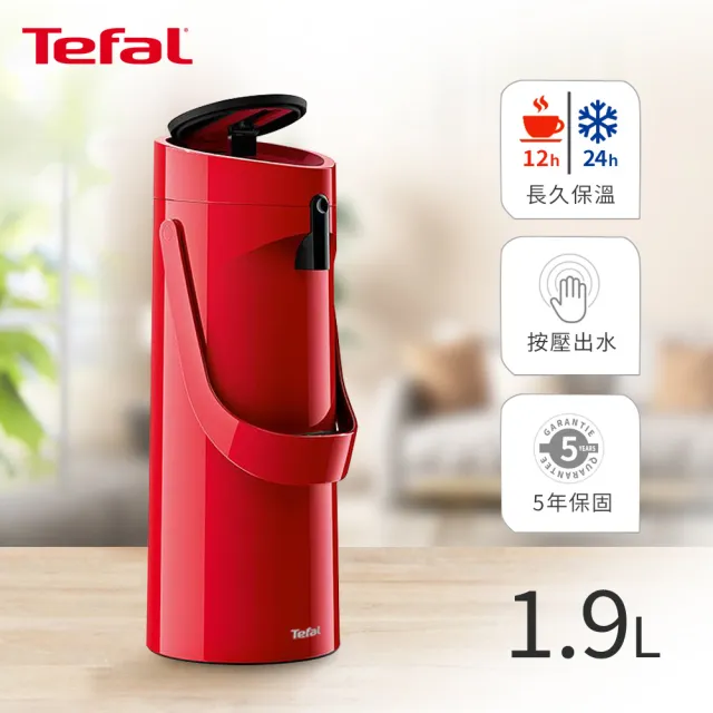 【Tefal 特福】氣壓式時尚真空保溫壺摩埃壺1.9L_精製玻璃內膽(紅)