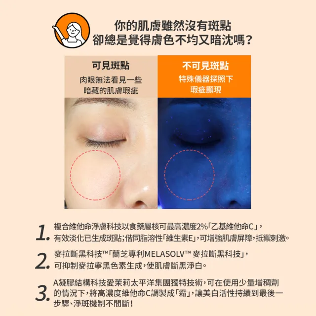 【LANEIGE 蘭芝】官方直營 維他命C淨膚霜 50ml(蘭芝 臉部保養 美白霜 保濕霜)