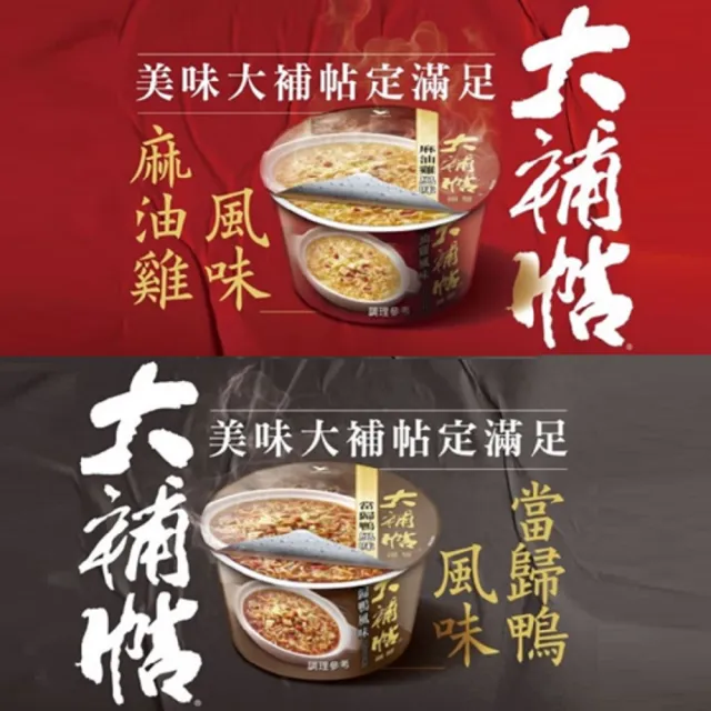 【大補帖】風味碗細麵x12入/箱(當歸鴨/麻油雞  )