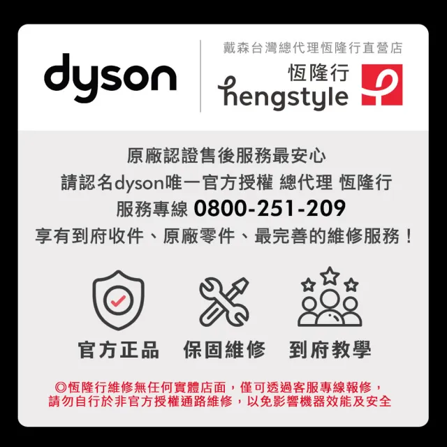 【dyson 戴森】V8 SV25 強勁無線吸塵器(經典熱銷款)