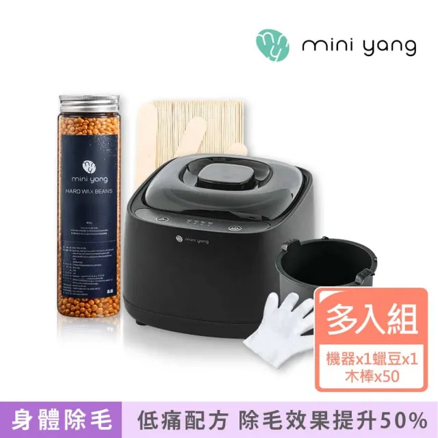 【MINI YANG】低痛感星空熱蠟除毛組(居家輕鬆除毛 全新配方 超低痛感 除毛效果更強)