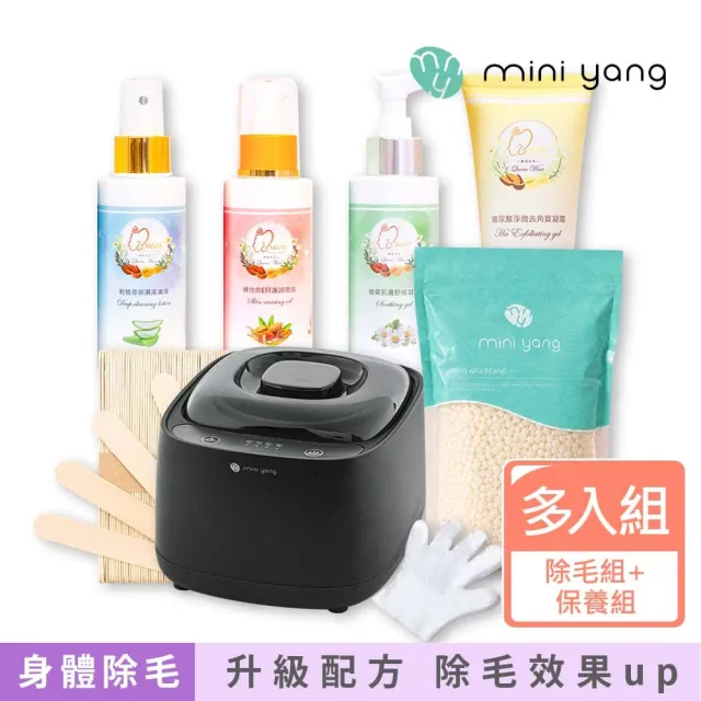 【MINI YANG】私密肌熱蠟除毛超值組+頂級保養4件組(居家除毛 簡單、輕鬆、超方便)(其他規格)