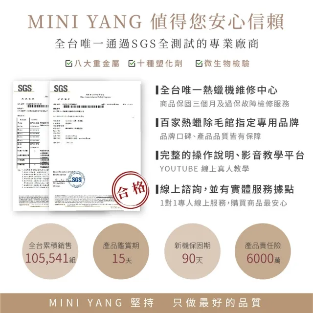 【MINI YANG】低痛感星空熱蠟除毛組+清潔保養3件組(居家除毛+清潔保養超值組 全新配方 超低痛感)