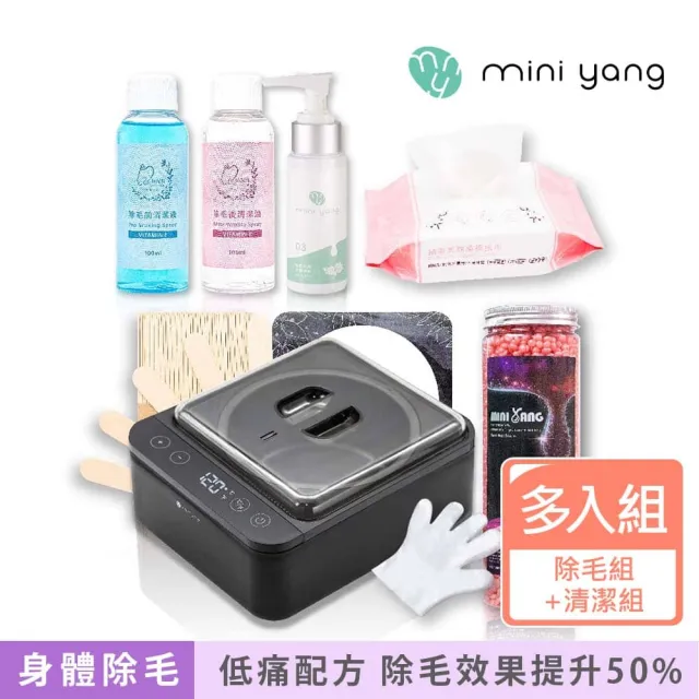 【MINI YANG】低痛感星空熱蠟除毛組+清潔保養3件組(居家除毛+清潔保養超值組 全新配方 超低痛感)(其他規格)