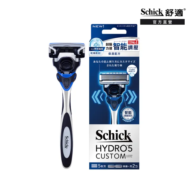 【Schick 舒適牌】水次元5 辨型刮鬍刀 保濕配方(1刀把2刀片)