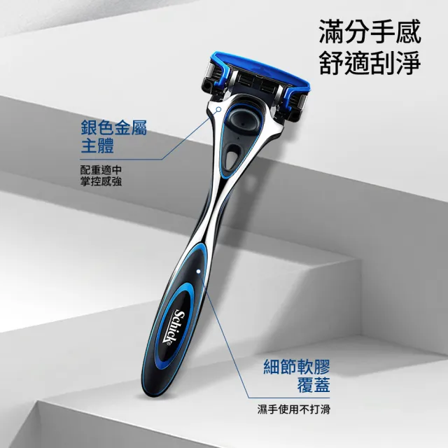 【Schick 舒適牌】水次元5刮鬍刀(1刀把2刀片)