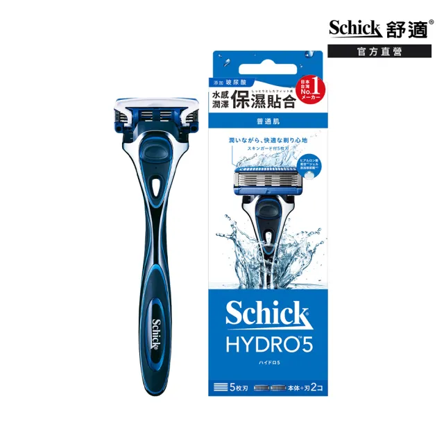 【Schick 舒適牌】水次元5刮鬍刀(1刀把2刀片)