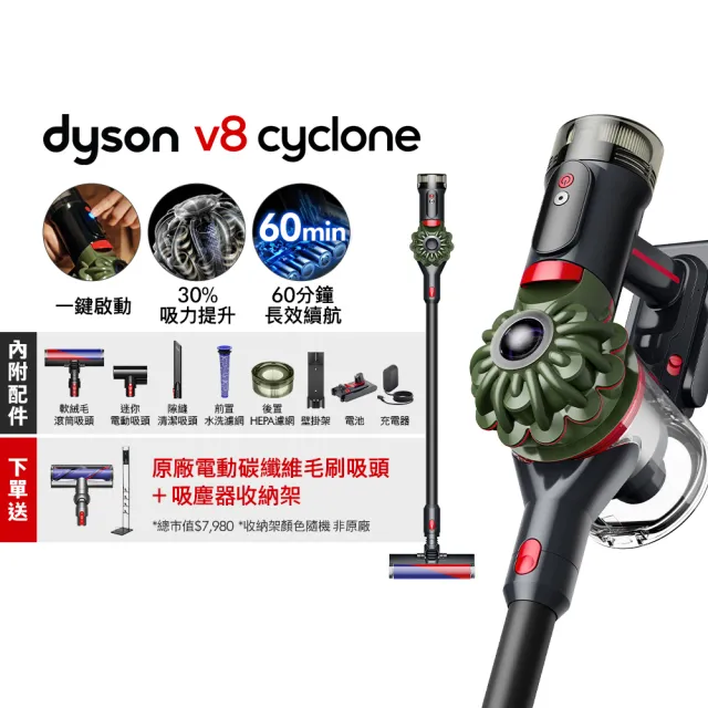 【dyson 戴森】V8 Cyclone SV55 無線吸塵器(全新升級版)