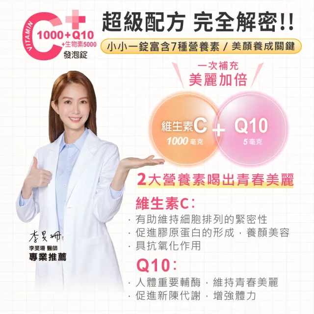 【Heilusan 好立善】維生素C1000+Q10+生物素發泡錠20錠6入組(保護力B群+A+E維他命C抗氧化膠原蛋白形成)