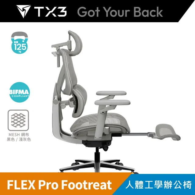 【ThunderX3】TX3 Flex Pro Footrest(腳托版) 人體工學辦公椅