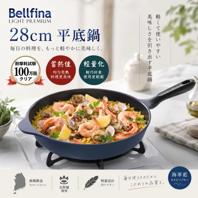【Arnest】Bellfina鑽石深型不沾平底鍋-28cm(純黑把手/瓦斯爐適用)