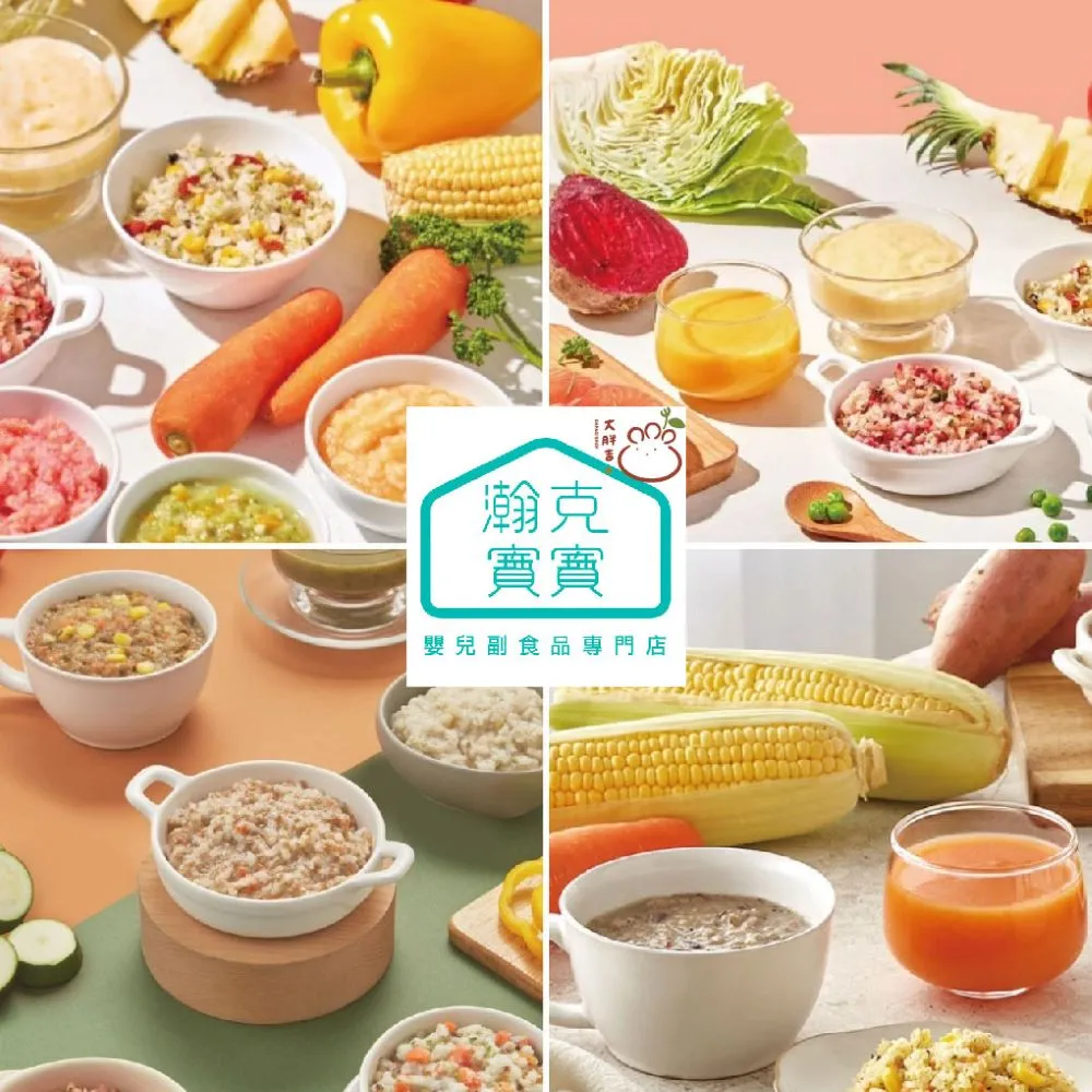 【瀚克寶寶】兩張組！瀚克飽飽商品兌換券★寶寶副食品/雞精/瀚克米餅/沖泡粥任選5份