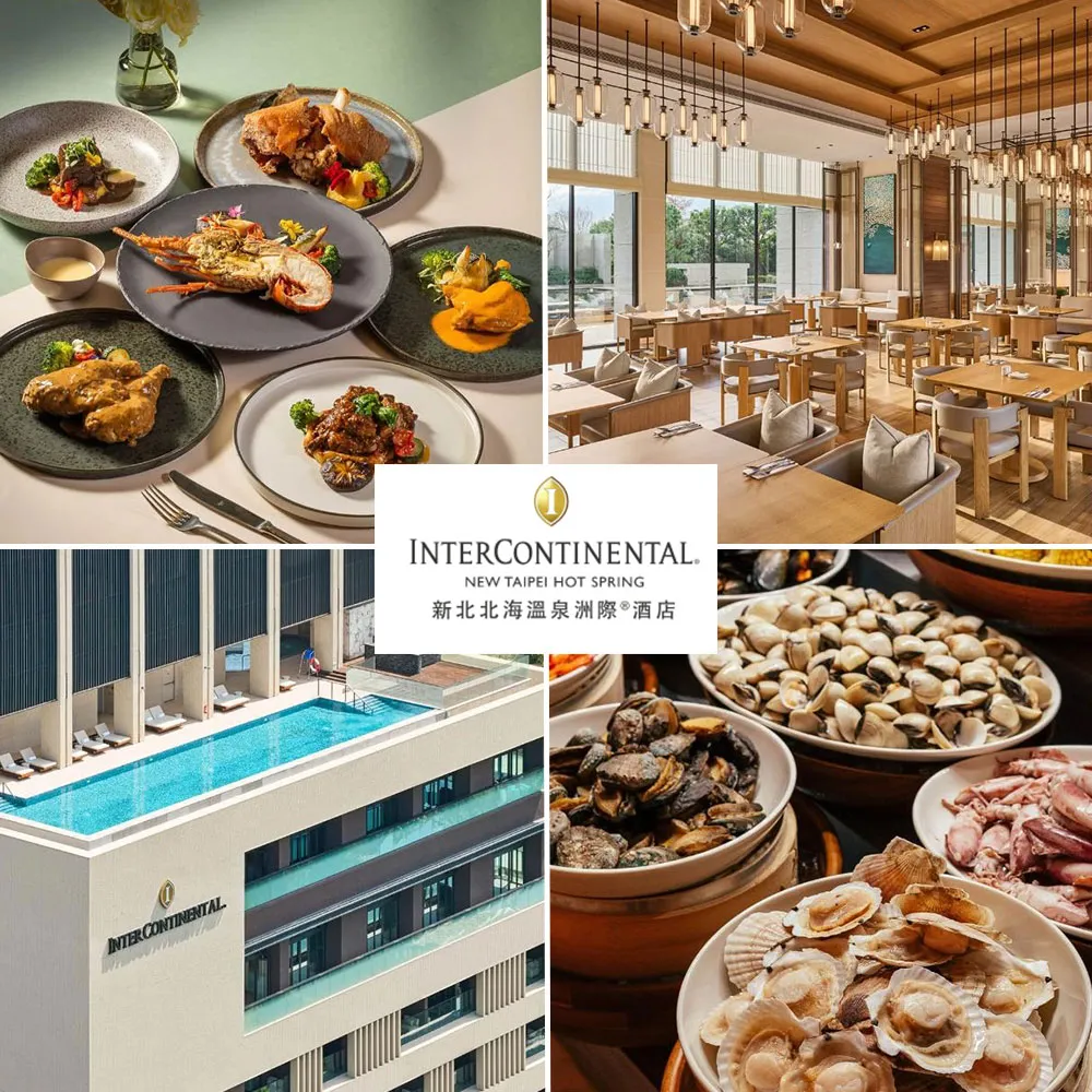【新北北海溫泉洲際酒店】嶼Shima平假日半自助晚餐吃到飽★特談贈無邊際泳池(需購買2張$999票券+300使用)