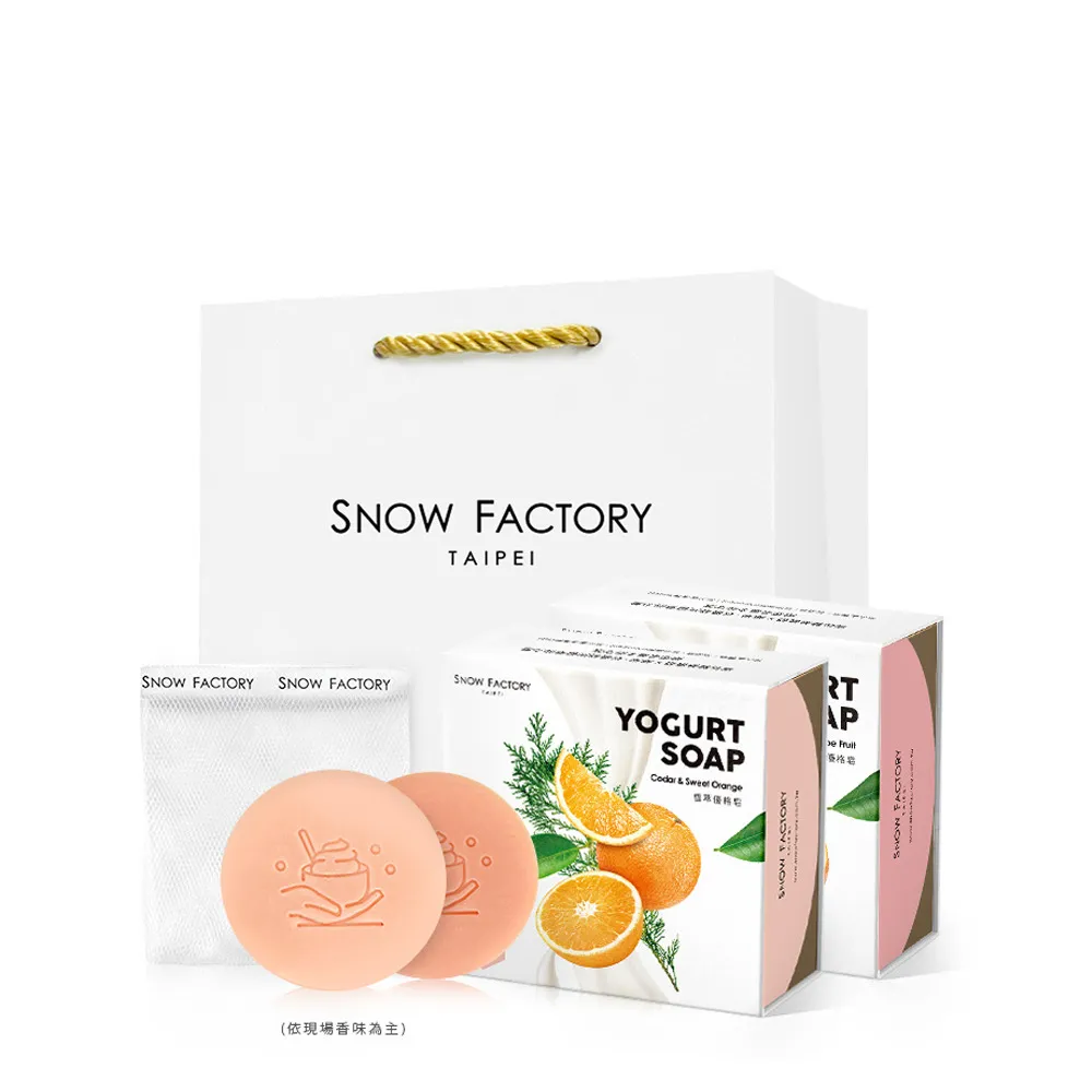 【SNOW FACTORY 雪坊優格】雪萃優格皂禮盒 喜客券