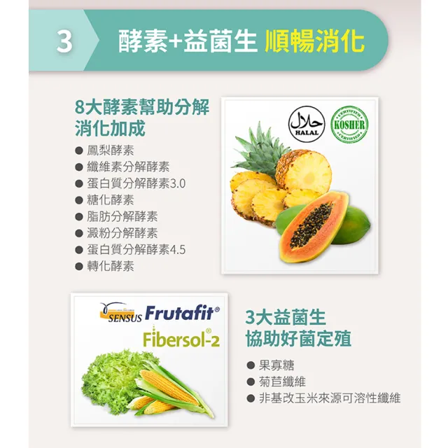 【悠活原力】300億純淨益生菌 買4送1 (30條/盒 100%無添加香料)