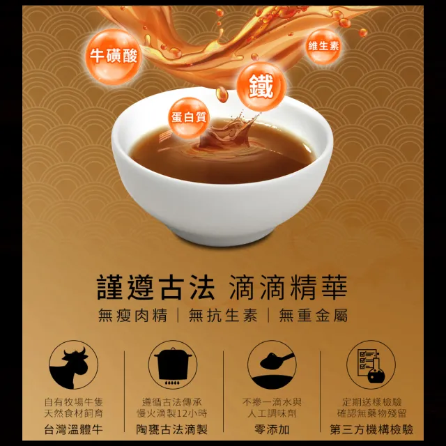 【威品嚴選】滴牛肉精x100入 裸包(常溫/使用台灣溫體牛)