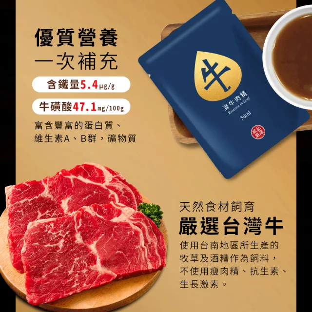 【威品嚴選】滴牛肉精x10入 盒裝(常溫/使用台灣溫體牛/送禮首選)