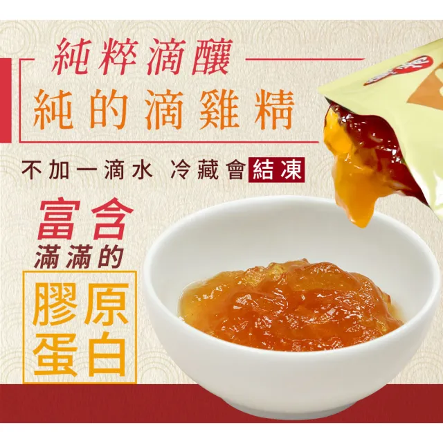【威品嚴選】烏骨滴雞精30入 裸包(常溫)