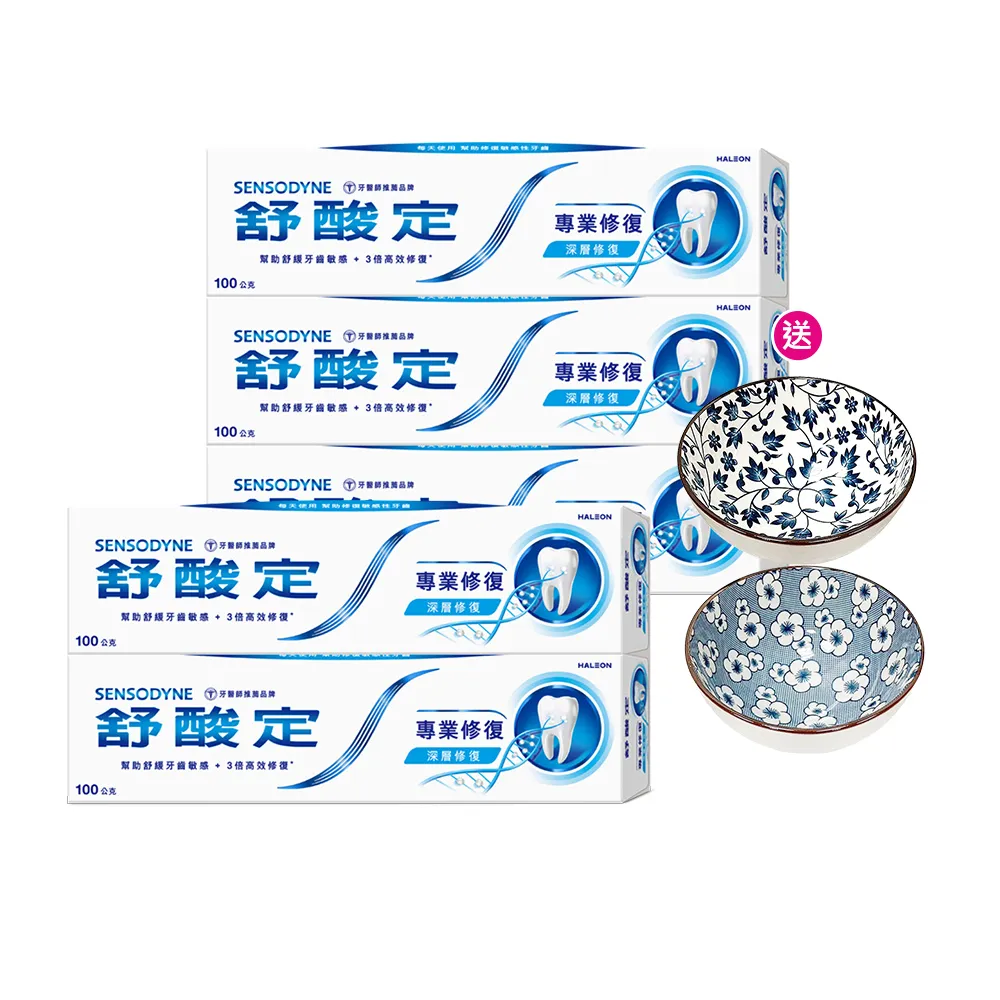 【SENSODYNE 舒酸定】進階護理 專業修復抗敏牙膏100gX5入(原味/亮白配方/沁涼薄荷)