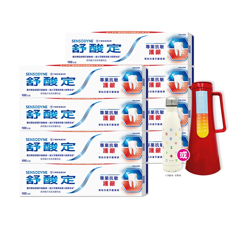 【SENSODYNE 舒酸定】進階護理 專業抗敏護齦牙膏100gX8入(沁涼薄荷)