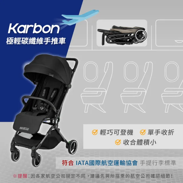 【Sparco】Karbon 極輕碳纖維嬰兒推車