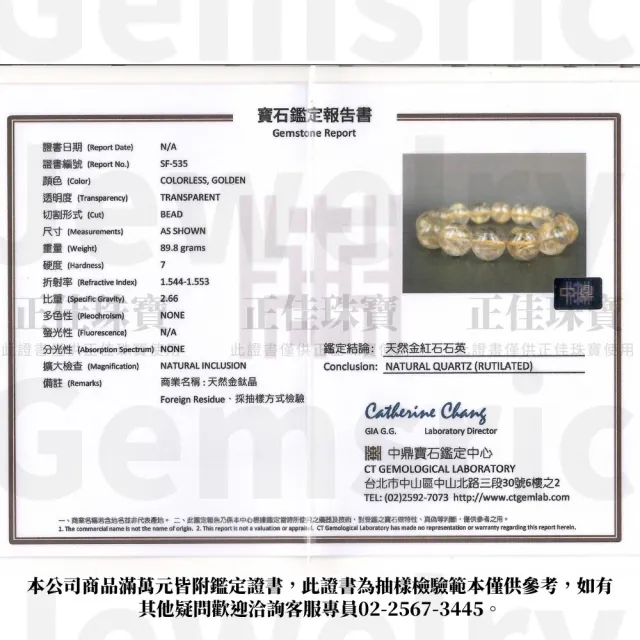 【正佳珠寶】金鈦晶 蒐藏級玻璃體順絲鈦 16.5-16.8mm 金鈦晶手珠