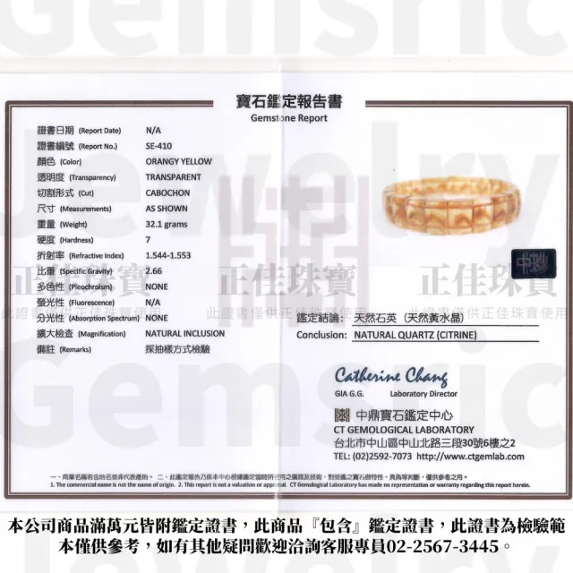 【正佳珠寶】黃水晶 頂級黃晶金字塔 35g 黃水晶手排