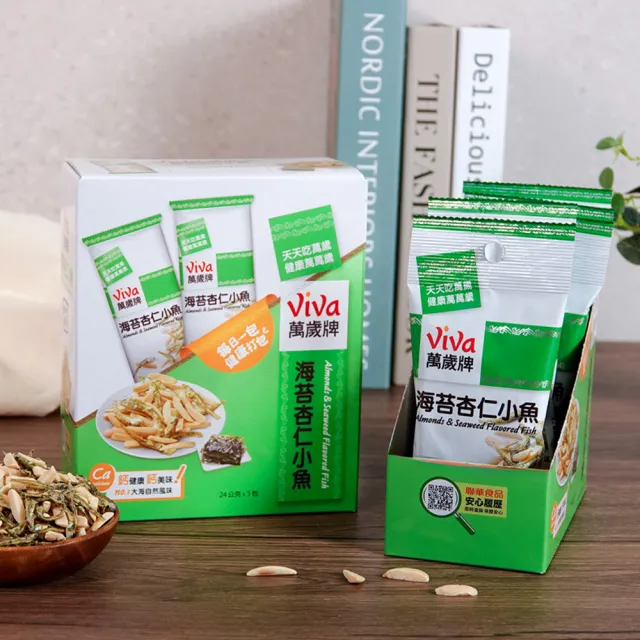 【萬歲牌】堅果盒裝隨手包-綜合纖果/海苔杏仁小魚x5盒組｜中元普渡拜拜